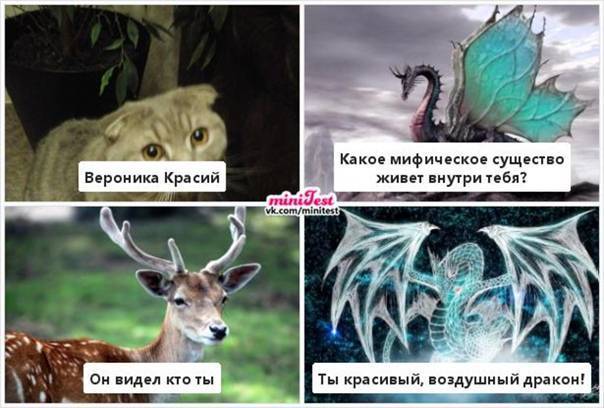 Тест «какое ты мифическое существо»: узнай свои суперспособности